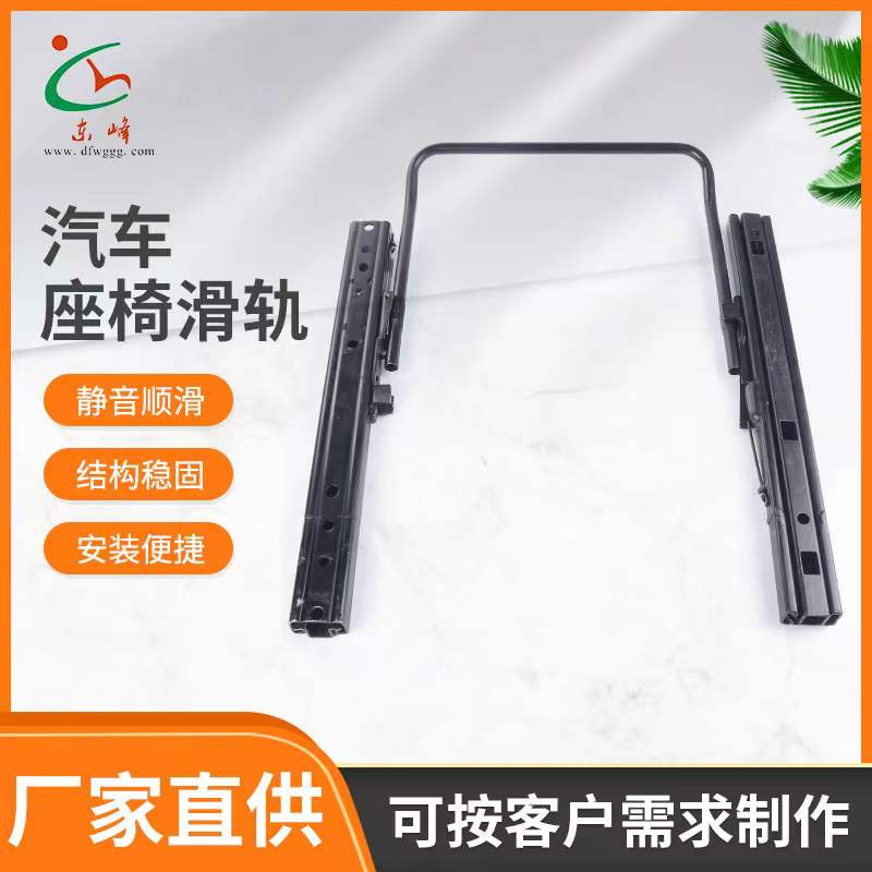 爆操刘梦涵的小嫩穴汽车座椅滑轨 汽车小冰箱滑轨